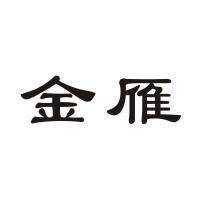 永康金斗門業(yè) 匠心鑄就品質，安全守護萬家